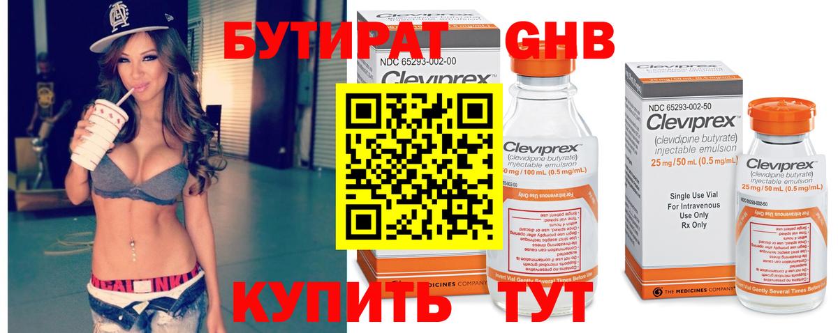 Камень-на-Оби  БУТИРАТ 1.4BDO  Вход с VPN 
