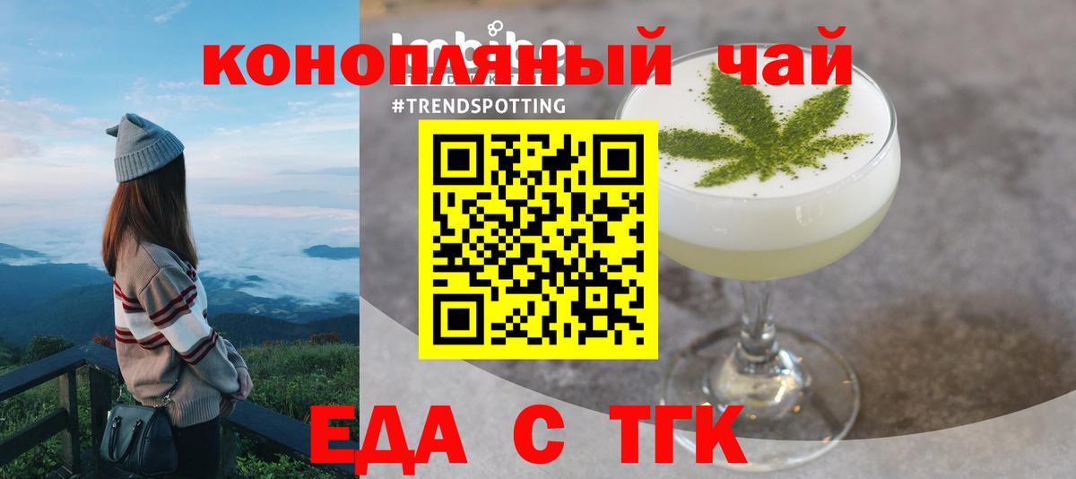 Камень-на-Оби  Печенье с ТГК конопля  Вход с VPN 
