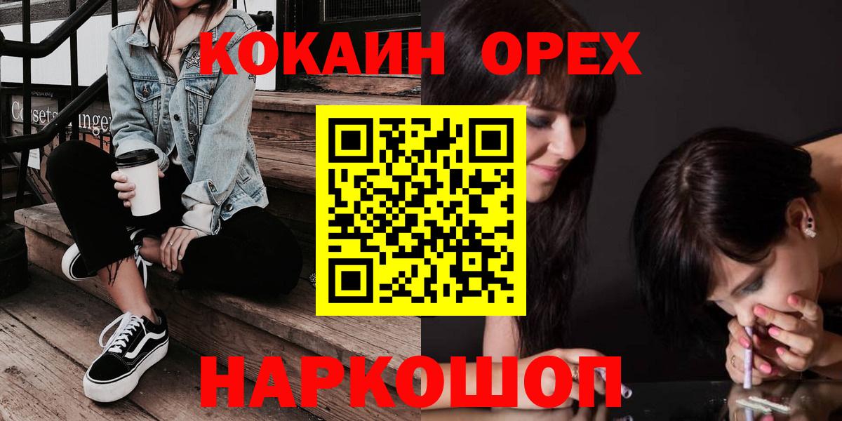 Камень-на-Оби  купить закладку  Кокаин Fish Scale  Вход с VPN  КОКАИН VHQ 