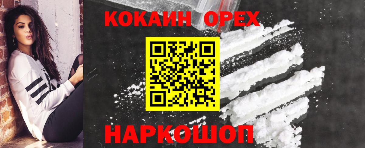 КОКАИН Columbia Камень-на-Оби