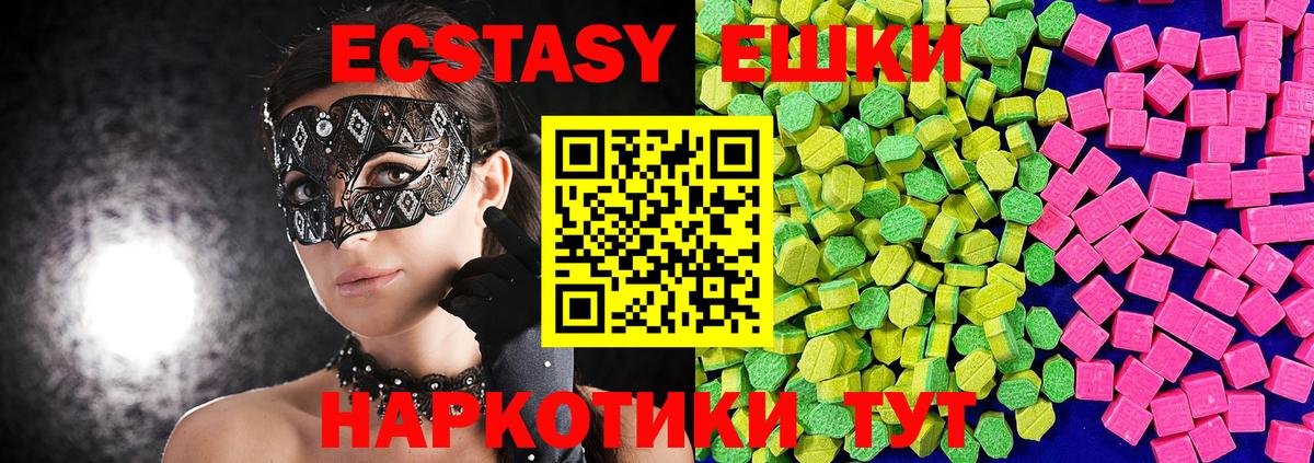 где продают   ЭКСТАЗИ ешки  Экстази mix  Вход с VPN  Камень-на-Оби 