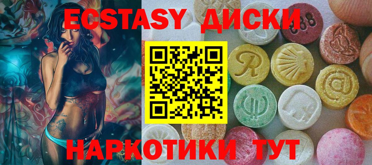 Экстази 280 MDMA Камень-на-Оби