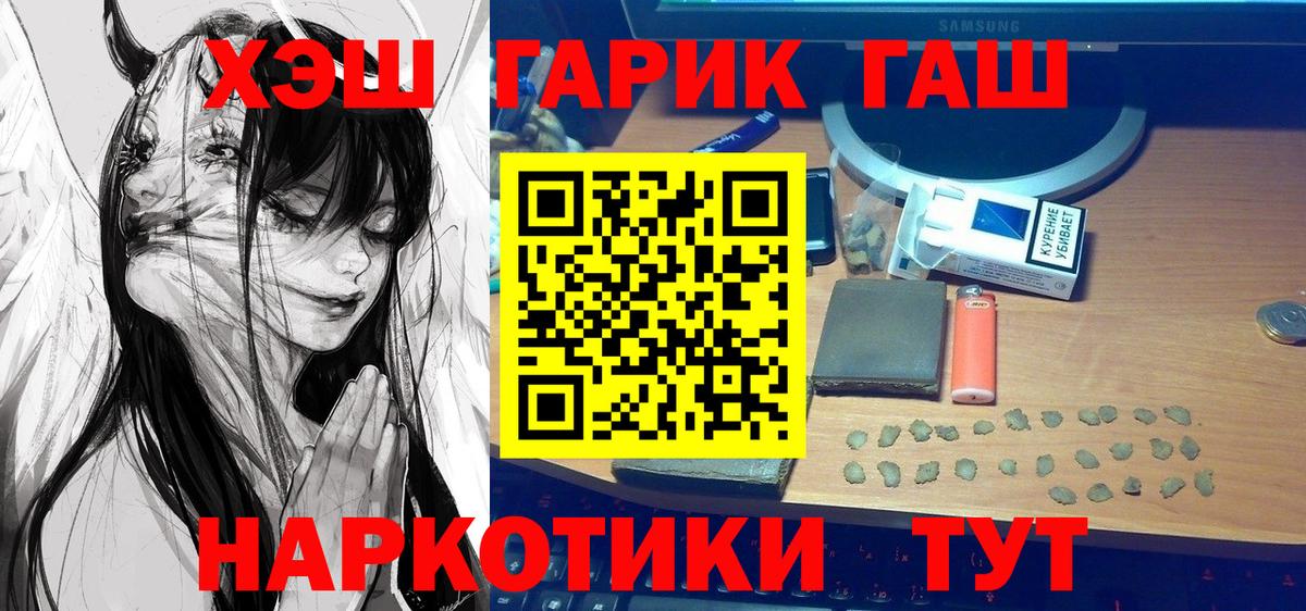 ГАШИШ ice o lator  ГАШ  ГАШ Ice-O-Lator  Камень-на-Оби  Вход с VPN 