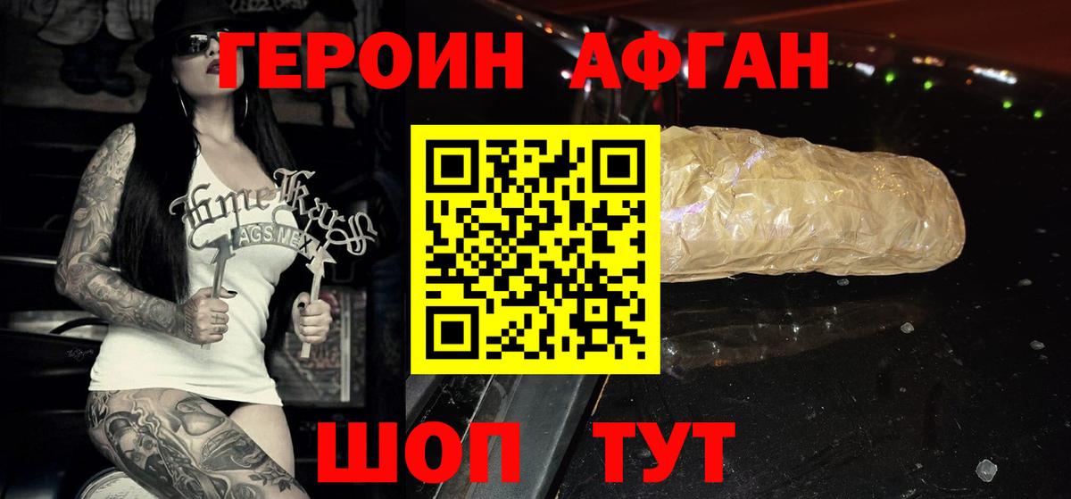 ГЕРОИН Heroin Камень-на-Оби