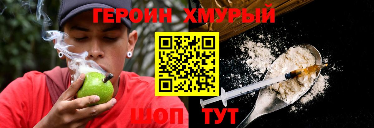 Героин белый  ГЕРОИН  Камень-на-Оби  Вход с VPN 