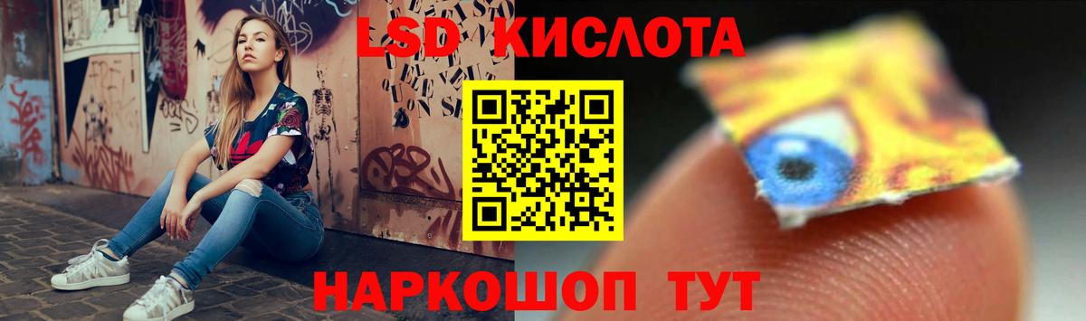 ЛСД экстази кислота Камень-на-Оби