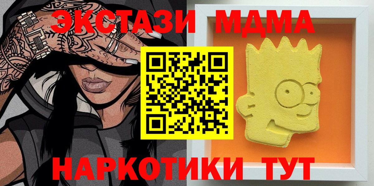 Камень-на-Оби  MDMA  Вход с VPN  MDMA Molly 