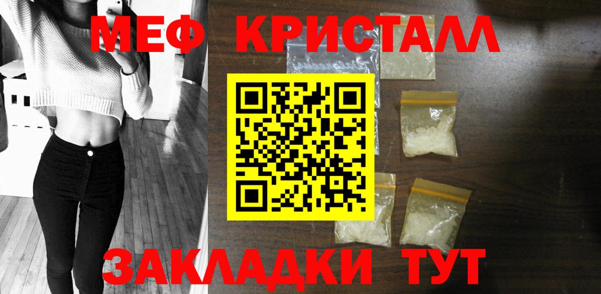 Меф мяу мяу кристаллы Камень-на-Оби