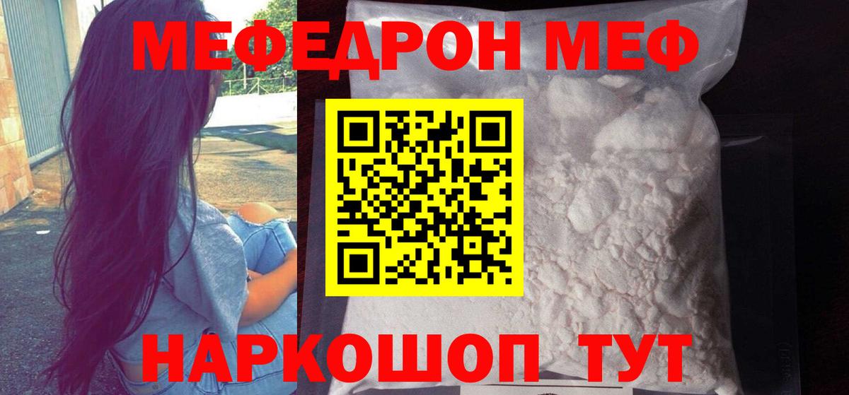 Камень-на-Оби  Меф мяу мяу  МЯУ-МЯУ мука  Вход с VPN 
