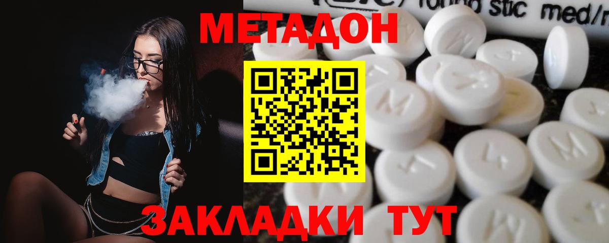 Камень-на-Оби  это наркотические препараты  Вход с VPN  МЕТАДОН VHQ  Метадон кристалл  hydra маркетплейс 