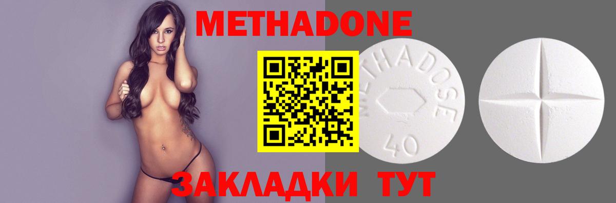 МЕТАДОН methadone Камень-на-Оби