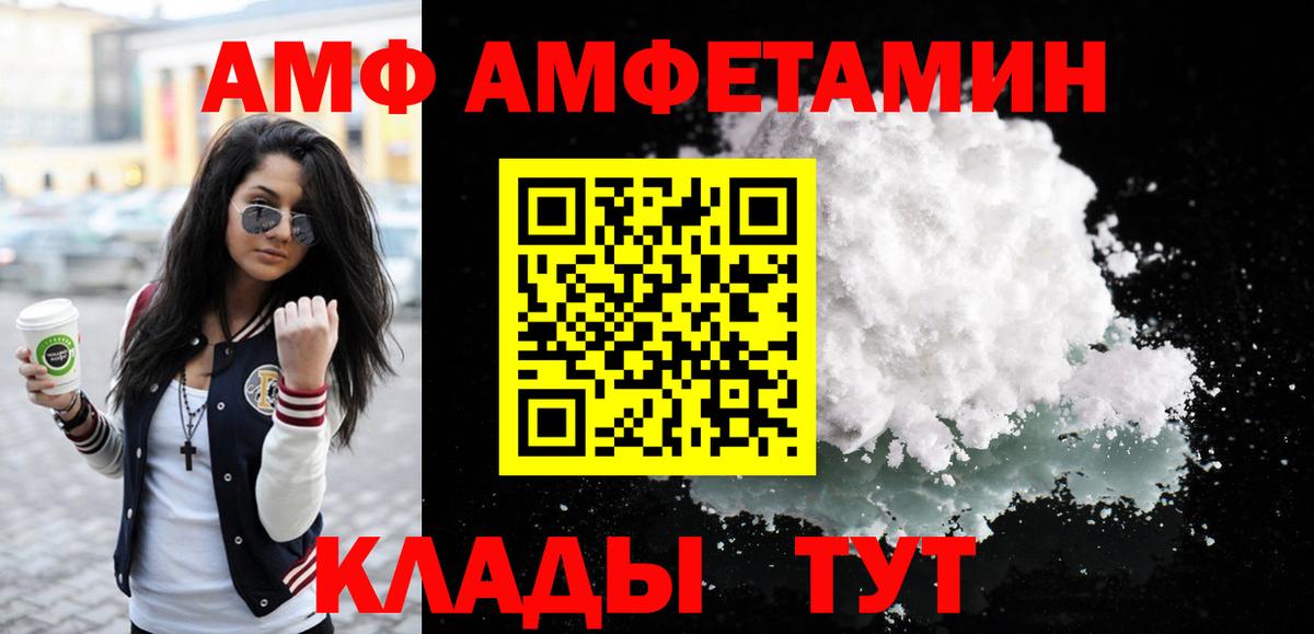МЕТАМФЕТАМИН кристалл  Вход с VPN  Камень-на-Оби  МЕТАМФЕТАМИН кристалл 