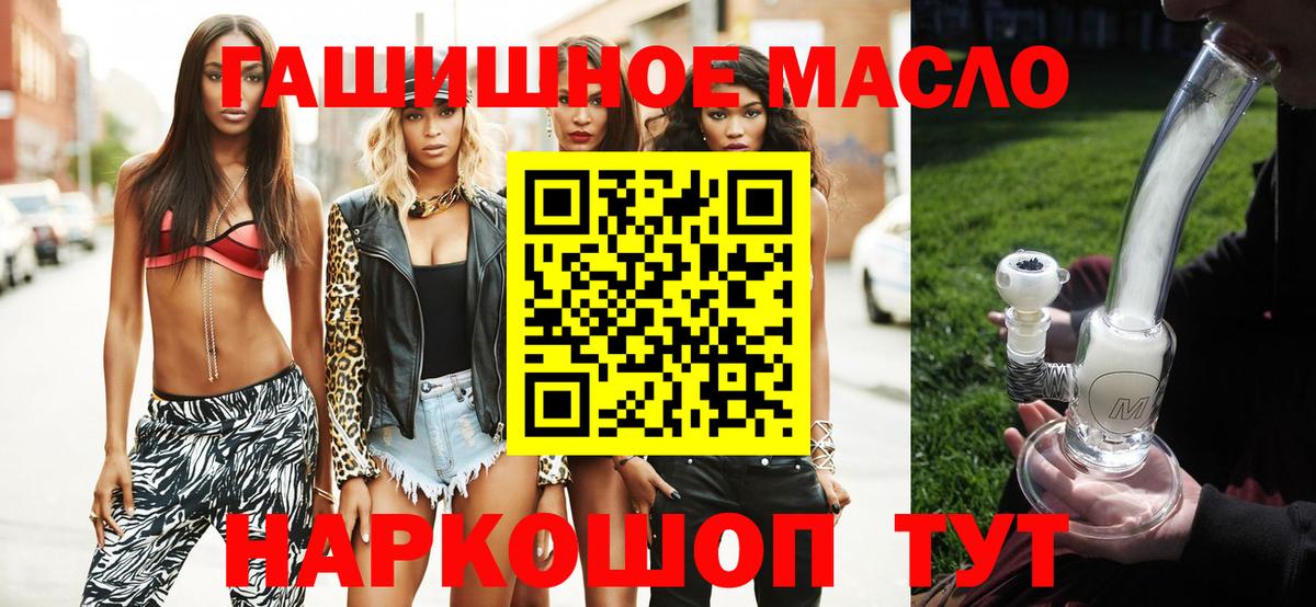 Камень-на-Оби  Дистиллят ТГК THC oil  Вход с VPN 