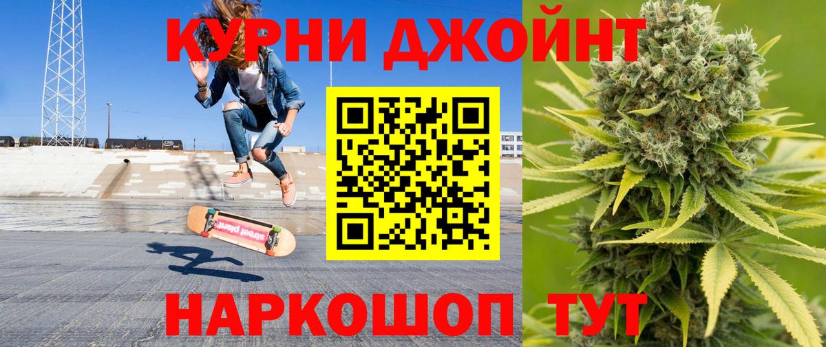 МАРИХУАНА индика Камень-на-Оби